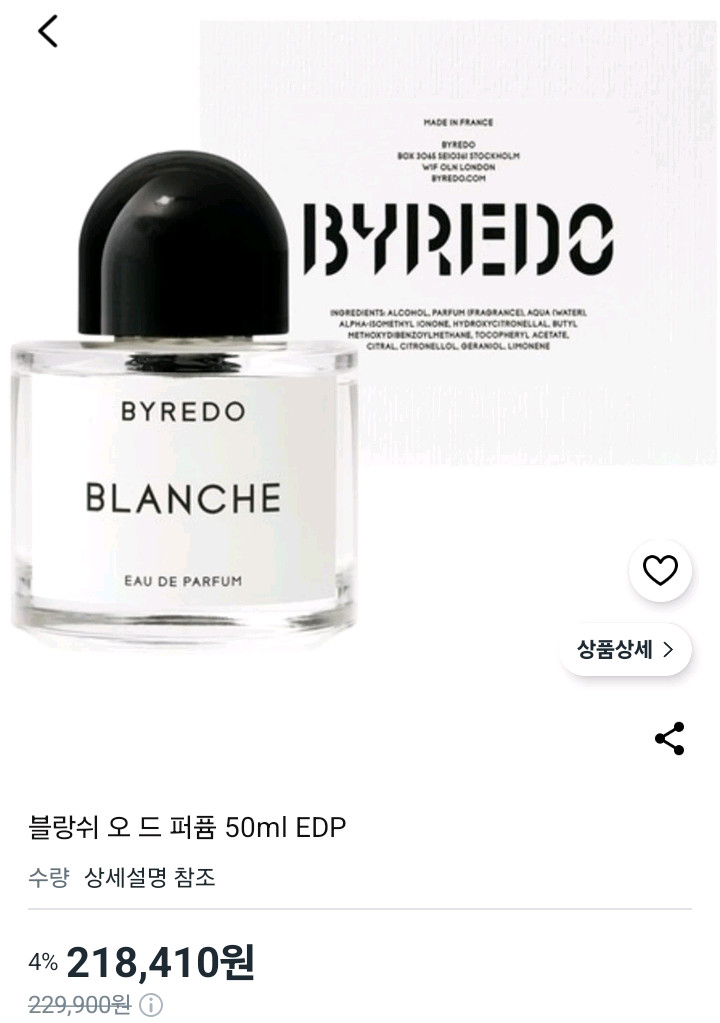 급쳐 바이레도 블랑쉬 & 라듈립 각50ml 오드퍼퓸 세트 미개봉 새상품 이미지