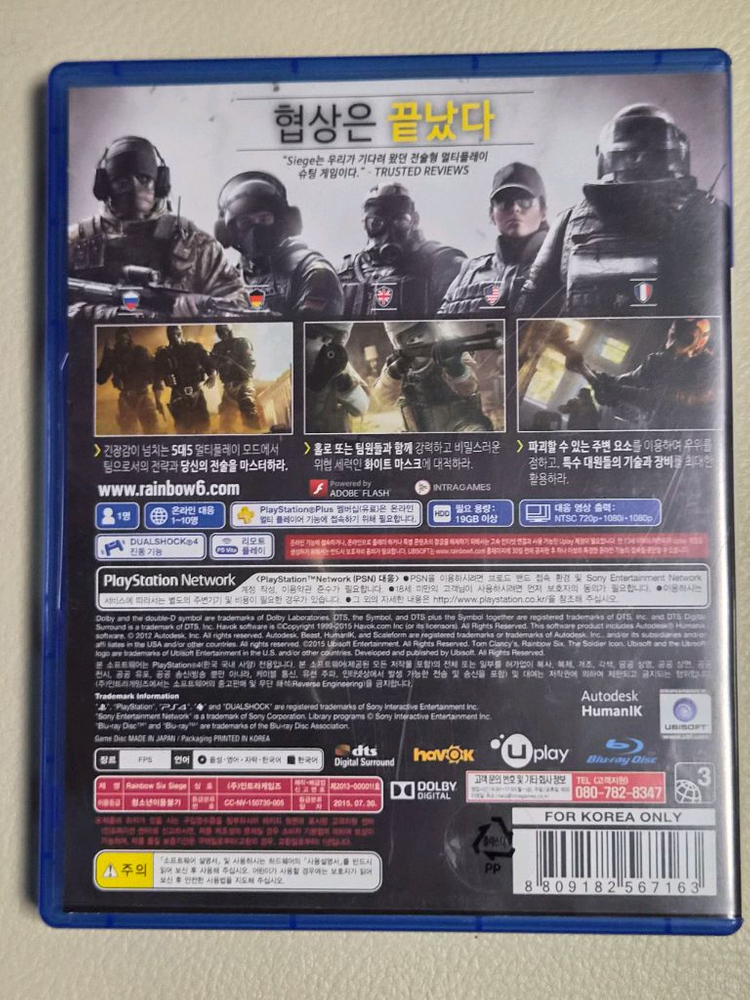 PS4 레인보우 시티 세이지 게임팩--1