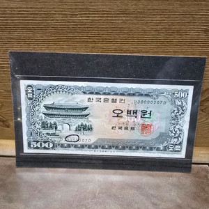 희귀지폐) 구권 남대문500원 지폐 이미지