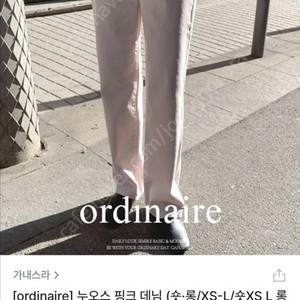 누오스 핑크 데님 팬츠 s