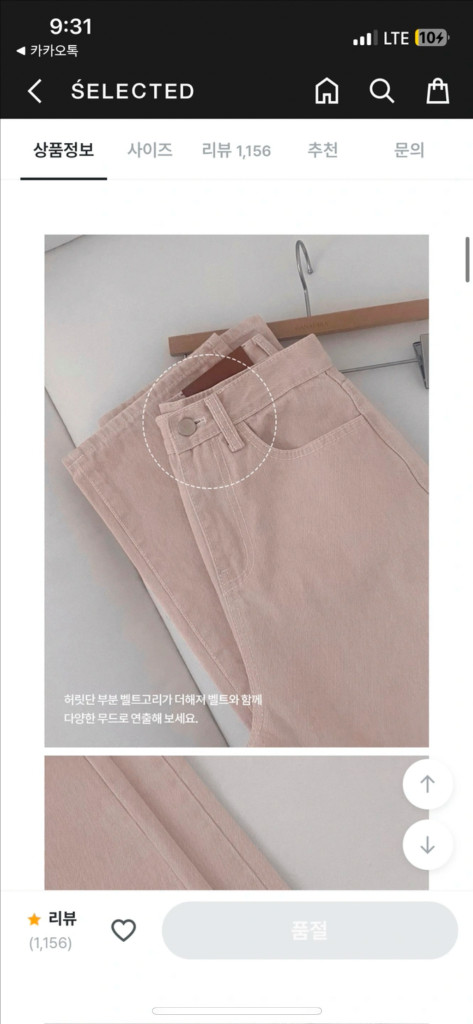 누오스 핑크 데님 팬츠 s--1