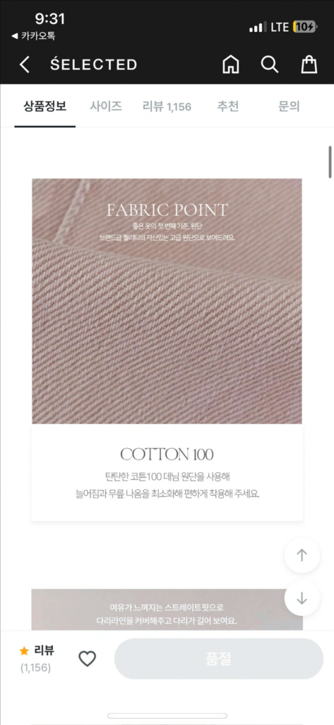 누오스 핑크 데님 팬츠 s--3