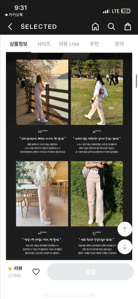 누오스 핑크 데님 팬츠 s--4