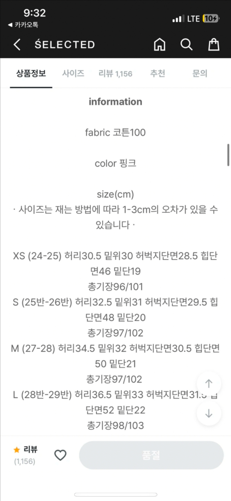 누오스 핑크 데님 팬츠 s--5