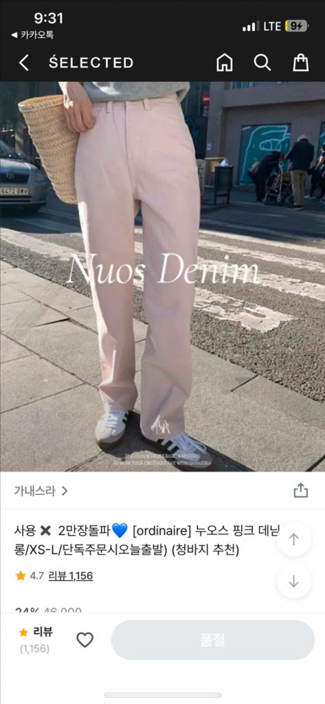 누오스 핑크 데님 팬츠 s--6