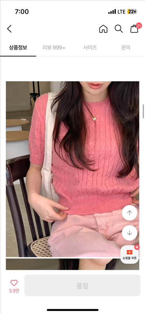 케이블 꽈배기 니트 반팔 핑크--1