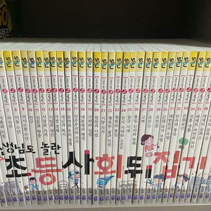 사회뒤집기 이미지