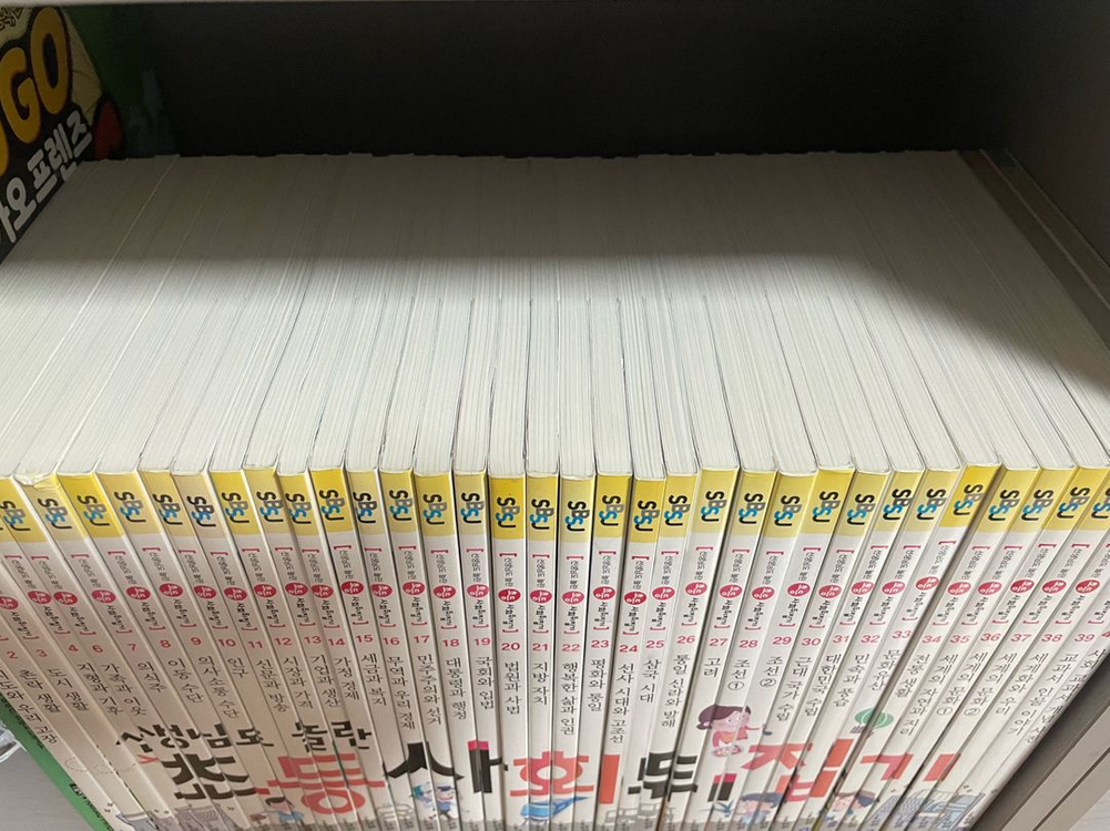 사회뒤집기 이미지