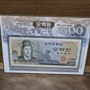 완전 미사용제)이순신 거북선 구권500원 지폐 이미지