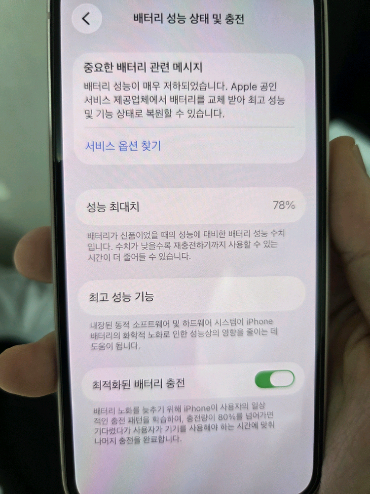 아이폰 13미니 핑크 128gb 풀구성--9