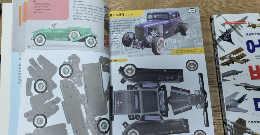 어린이 비행기 대백과 등 2권--4