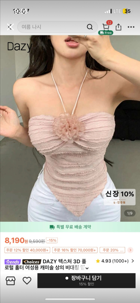 쉬인 홀터넥 나시 새상품--1