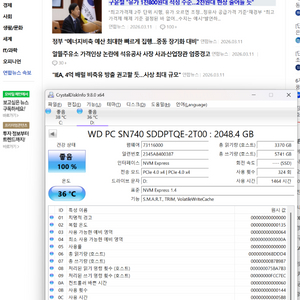wd sn740 2tb ssd 팝니다