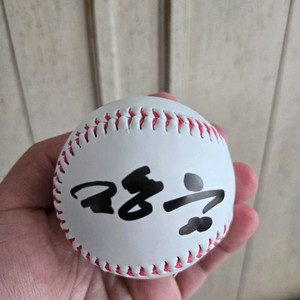 SSG 랜더스 조형우 싸인볼