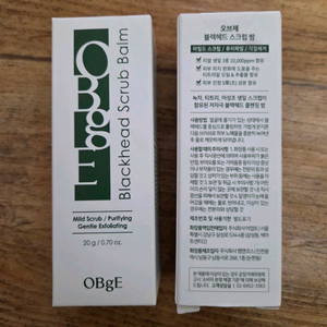 오브제 블랙헤드 스크럽밤 새상품 일괄판매