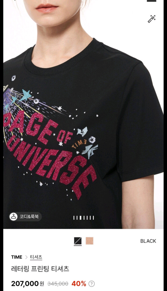 타임 글리터 레터링 프린팅 반팔 티셔츠 새상품급(한섬 마인 오브제 랑방컬렉션 시스템--6