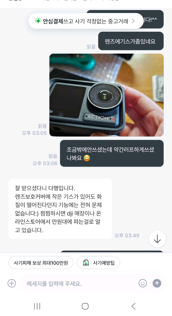 디지 오즈모 액션4 어드벤처 콤보 dji오즈모 액션4 어드밴처콤보 배터리--3