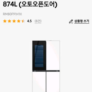 Bespoke AI 하이브리드 4도어 874L (오토오픈도어)RM80F91H1X