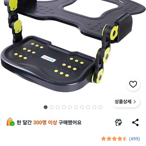 베베루트 카시트 발받침