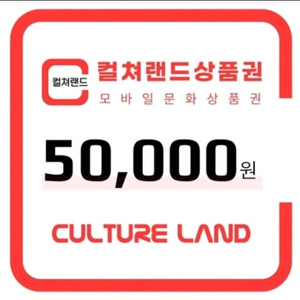 문화상품권 91% 삽니다 이미지