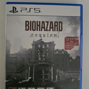 ps5 바이오하자드 레퀴엠