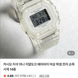 카시오 지샥 베이비지 방수 손목시계 투명 스켈레톤 BGD-565S-7DR