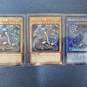 유희왕 푸른 눈의 백룡 낱장 이미지