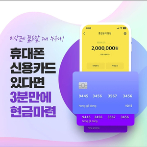 (구매)소액 휴대폰 컨텐츠 신용카드 구글 핸드폰 이용 결제 미납 현금화 정책 현금 이미지