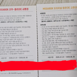 메가박스 콜라 R 1000 오리지널 팝콘 R 2000 콤보 50%할인쿠폰 나초 1+1 구매 교환권