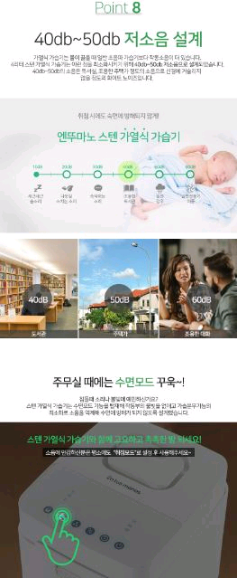 엔뚜마노 스텐 가열식 가습기--8