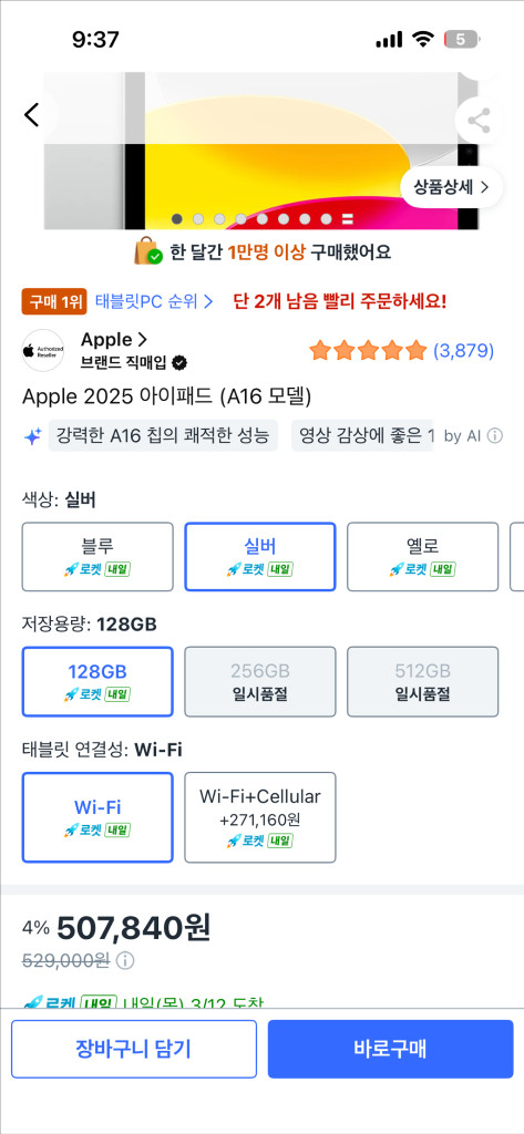 아이패드 11세대(A16) 128GB WI-FI 실버+매직키보드 폴리오--3