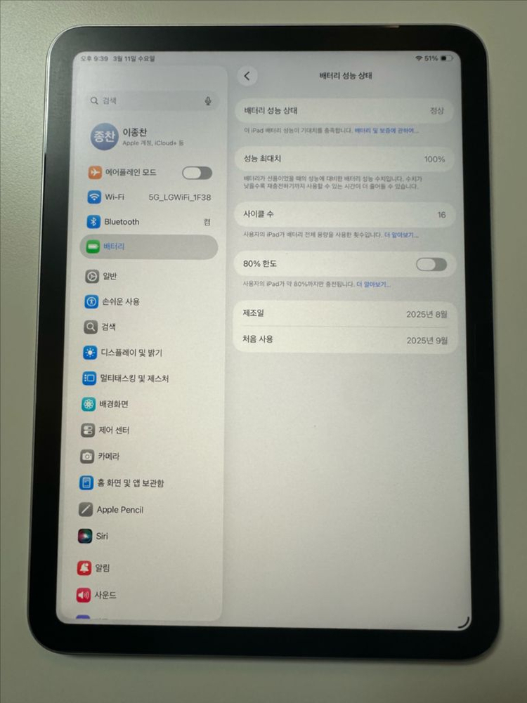 아이패드 11세대(A16) 128GB WI-FI 실버+매직키보드 폴리오--4