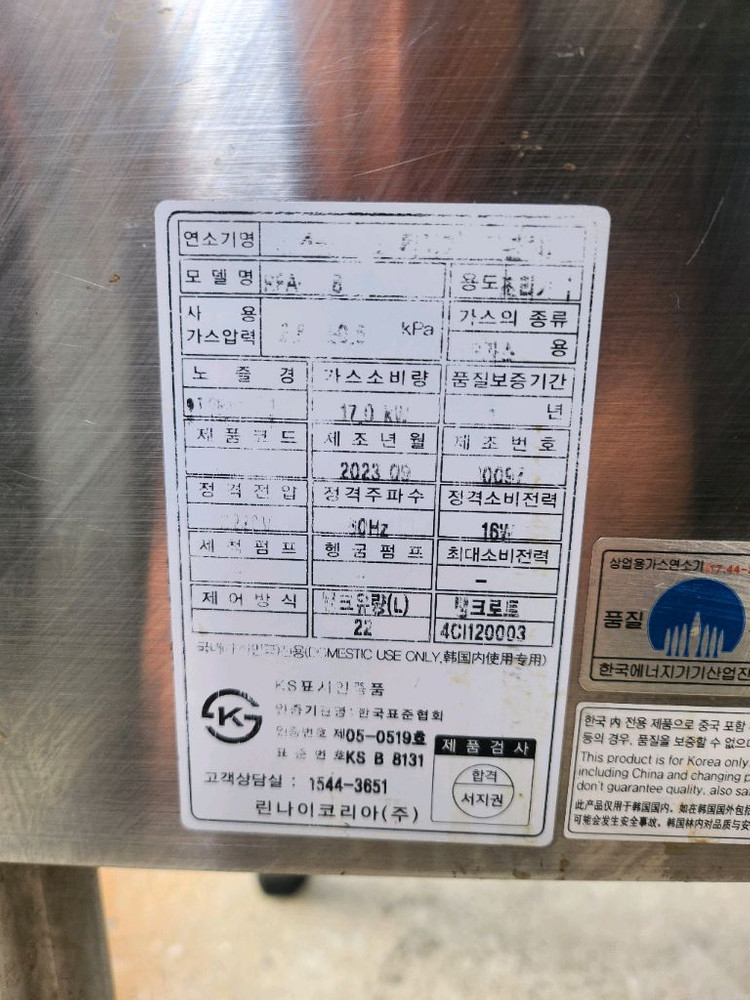 린나이 업소용 LPG 가스 튀김기 (22리터) 실사용 3회 이미지