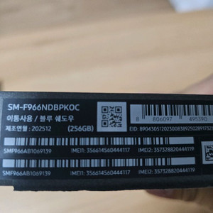 갤럭시 폴드7 블루쉐도우 256기가
