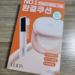 루나 롱래스팅 컨실 쿠션(본품+리필+컨실러) 21C