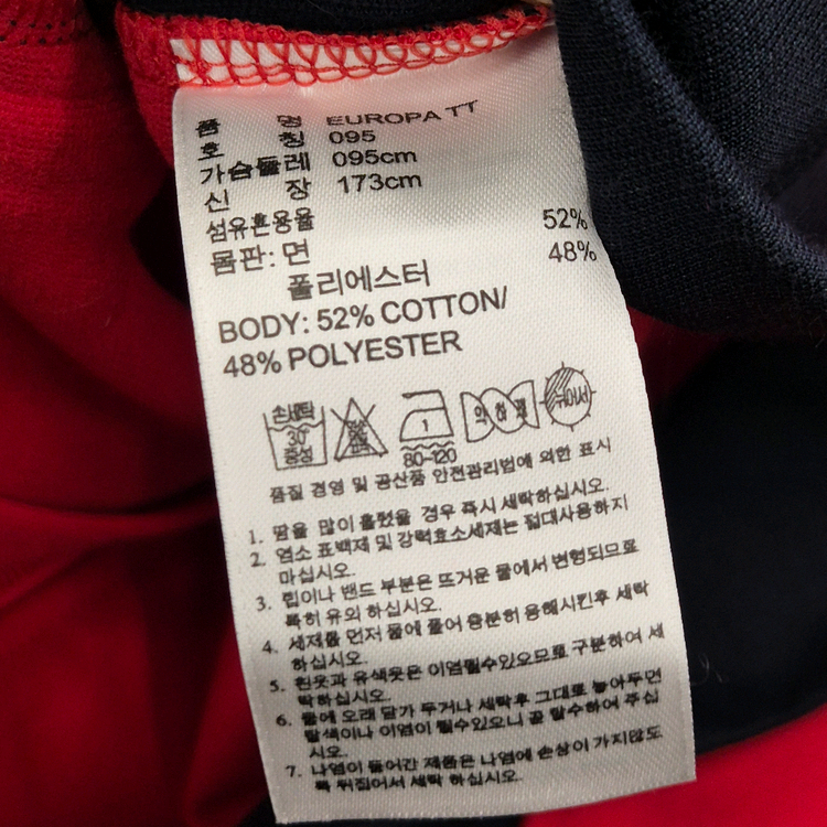 아디다스 유로파 져지 95--3