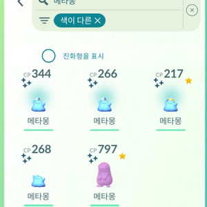 포켓몬고 이로치 메타몽