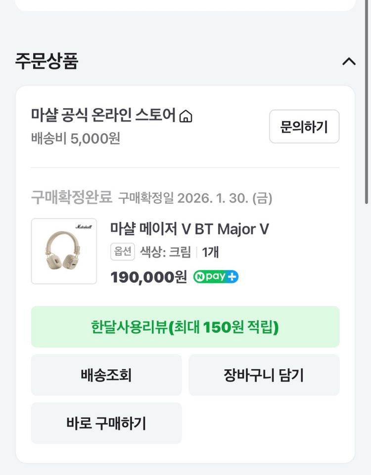 마샬 메이저 BT Major 헤드폰 크림색--6