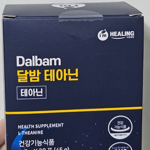 숙면 달밤 테아닌