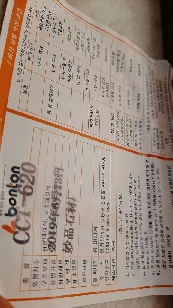 *가격인하* 4인용 식탁 의자 세트 이미지