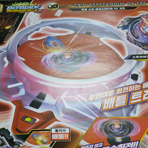 스트라이크 갓 칩 제외) 베이블레이드 B-96 무한 스핀 스타디움