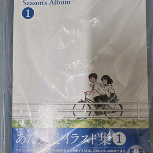 아다치미츠루 Seasons Album 1.2권