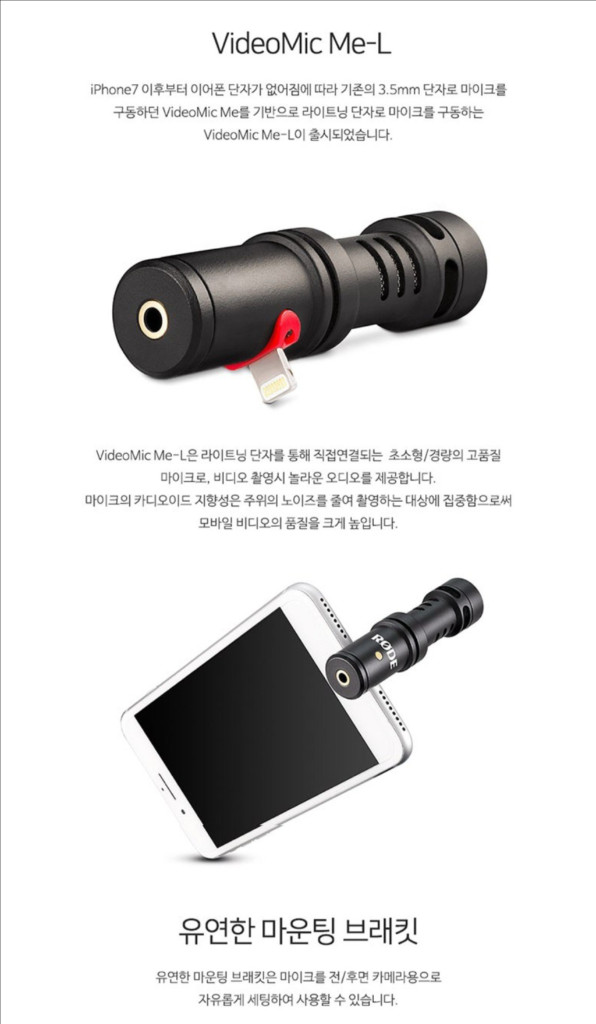 RODE 로데 VideoMic Me-L VideoMicMe 비디오마이크 이미지
