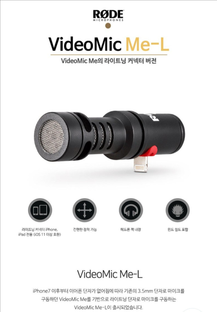 RODE 로데 VideoMic Me-L VideoMicMe 비디오마이크 이미지