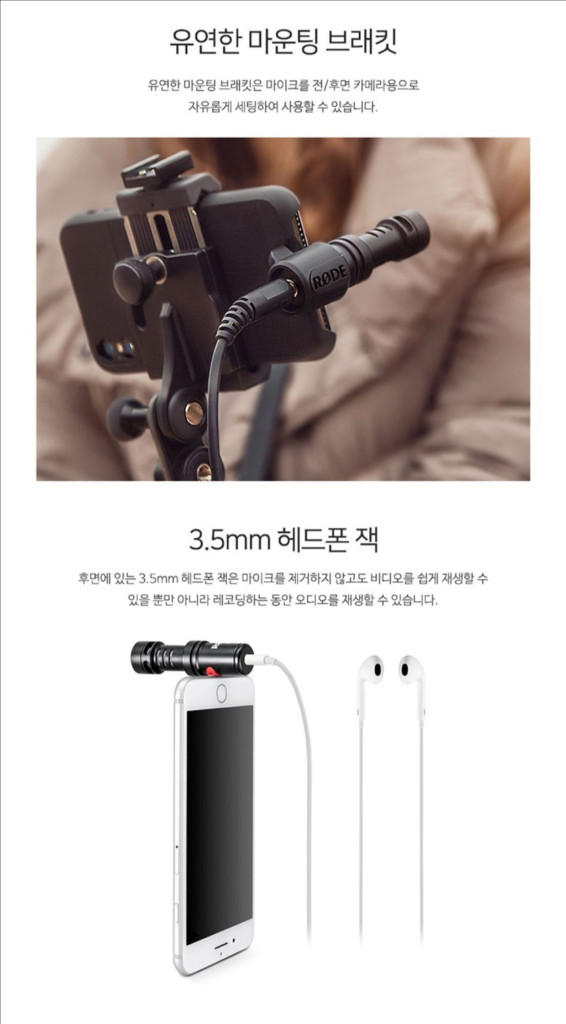 RODE 로데 VideoMic Me-L VideoMicMe 비디오마이크 이미지