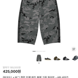 떠그클럽 아디다스 콜라보 바지 한정판 이미지