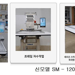 공업용 컴퓨터 자수기 이미지