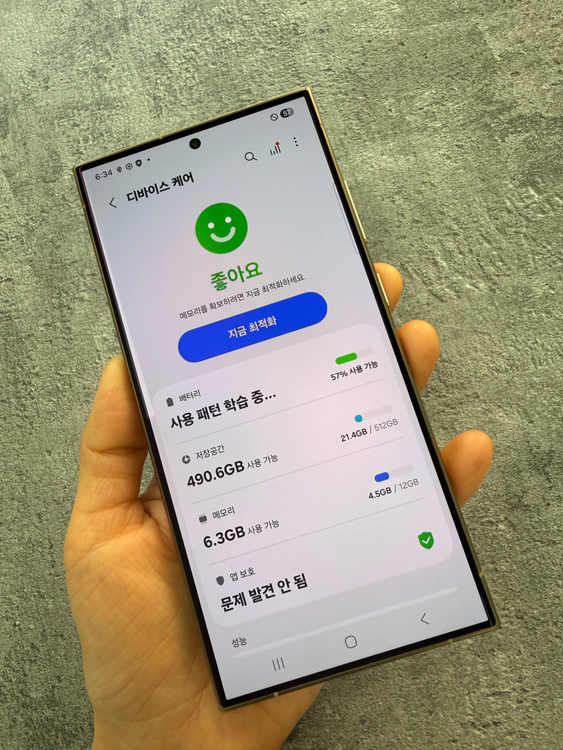 갤럭시 S24울트라 옐로우 512기가--1