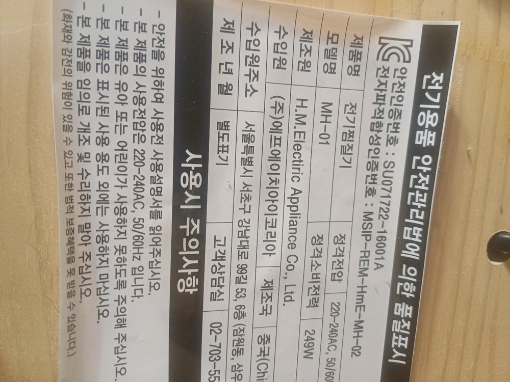 휴온센 건식 족욕기 좌훈기--2