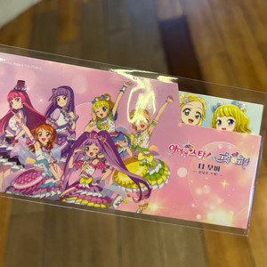 (더안내림)스타파라 프리파라 아이엠스타 단체 무비티켓 판매 이미지